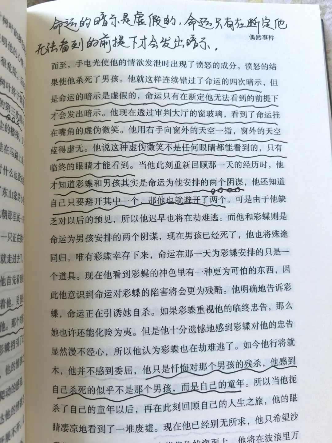 余华老师太厉害了！用音乐写命运的注脚！