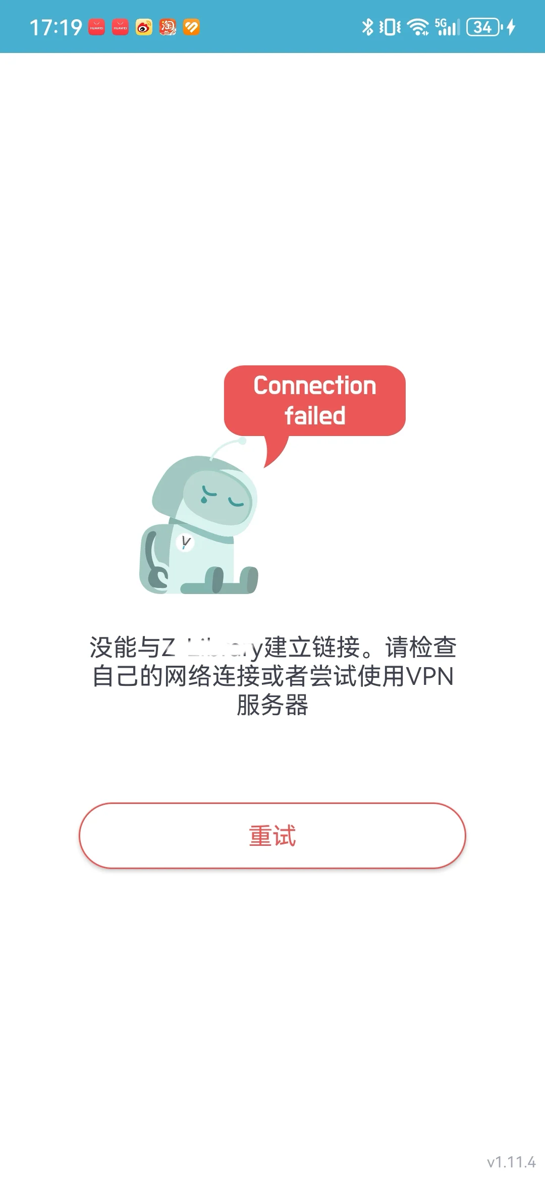 哀悼！这个电子书APP真的阵亡了