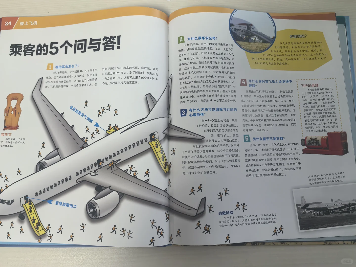 7-14岁科普必读