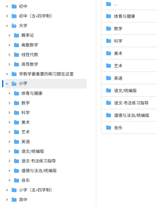 救命！终于找到了教材免费老家无水印高清版