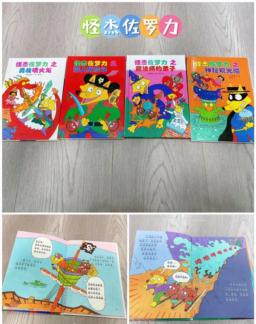 一年级经典课外读物