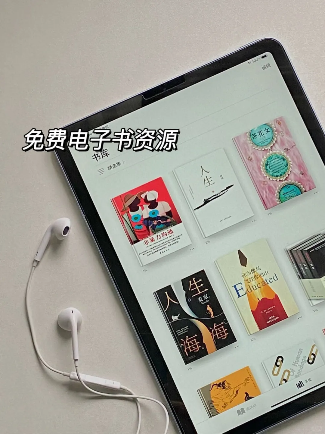 看书自由｜被问N次的免费电子书资源来啦