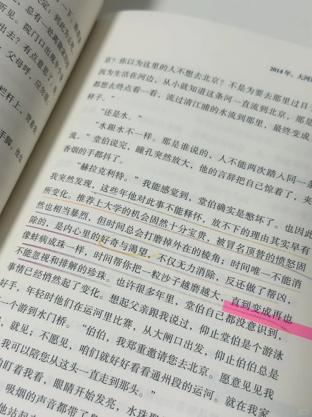 几乎震撼着读完这本书！！又吃上细糠了