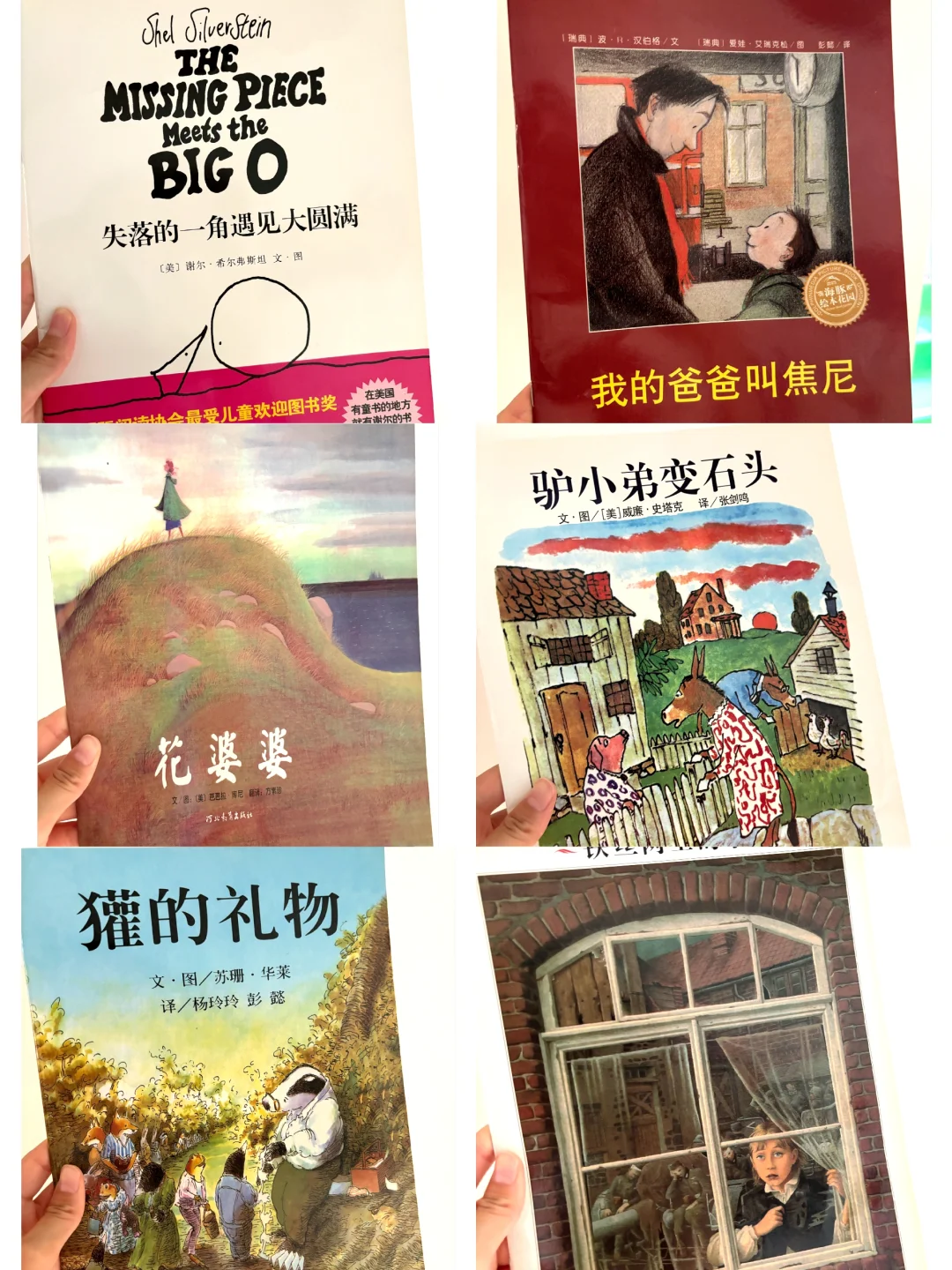 3−8岁必读❗️每一本都读到哽咽的经典绘本❗️