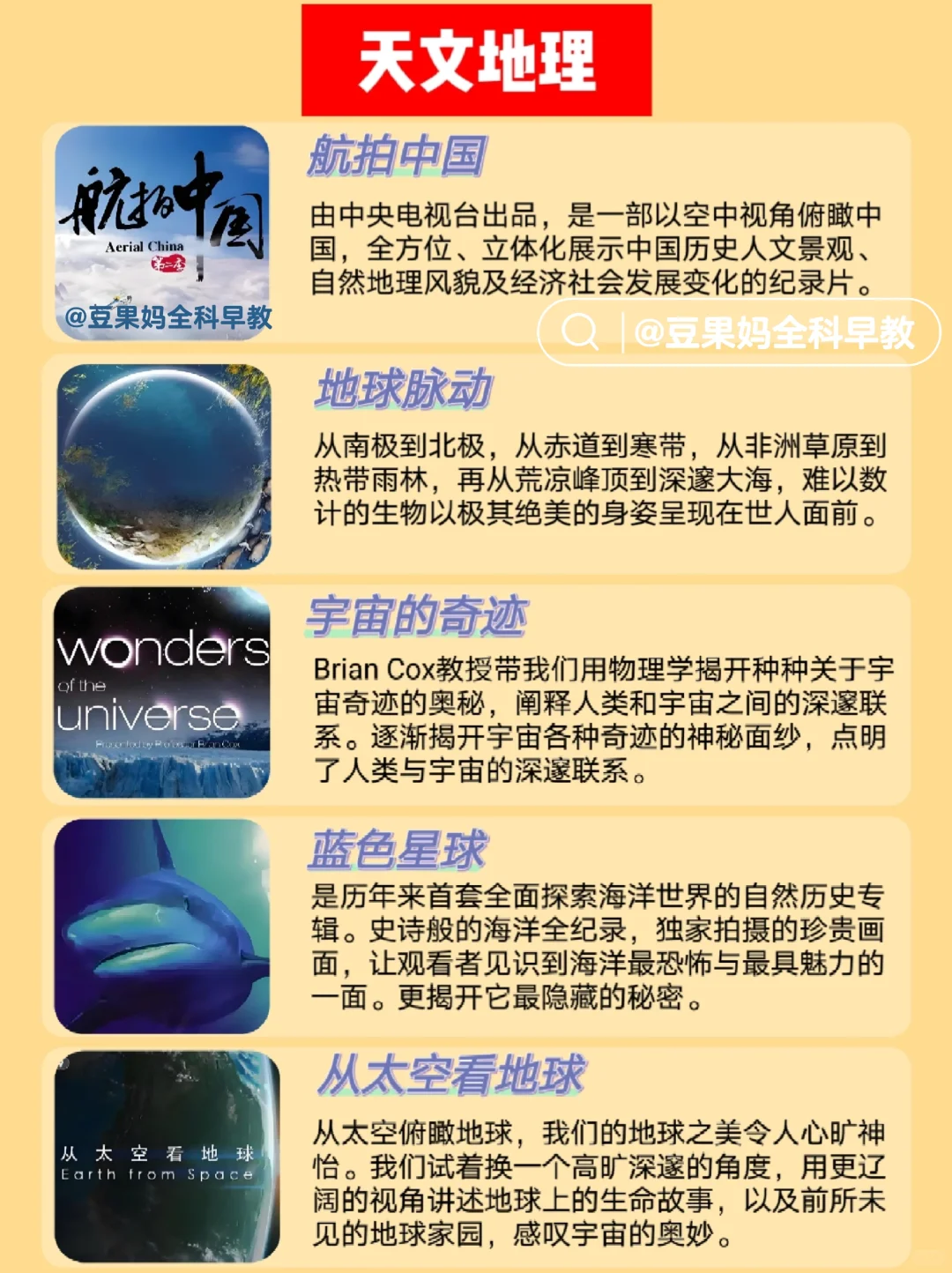 暑假必看❗央视力荐🔥30部儿童精选纪录片