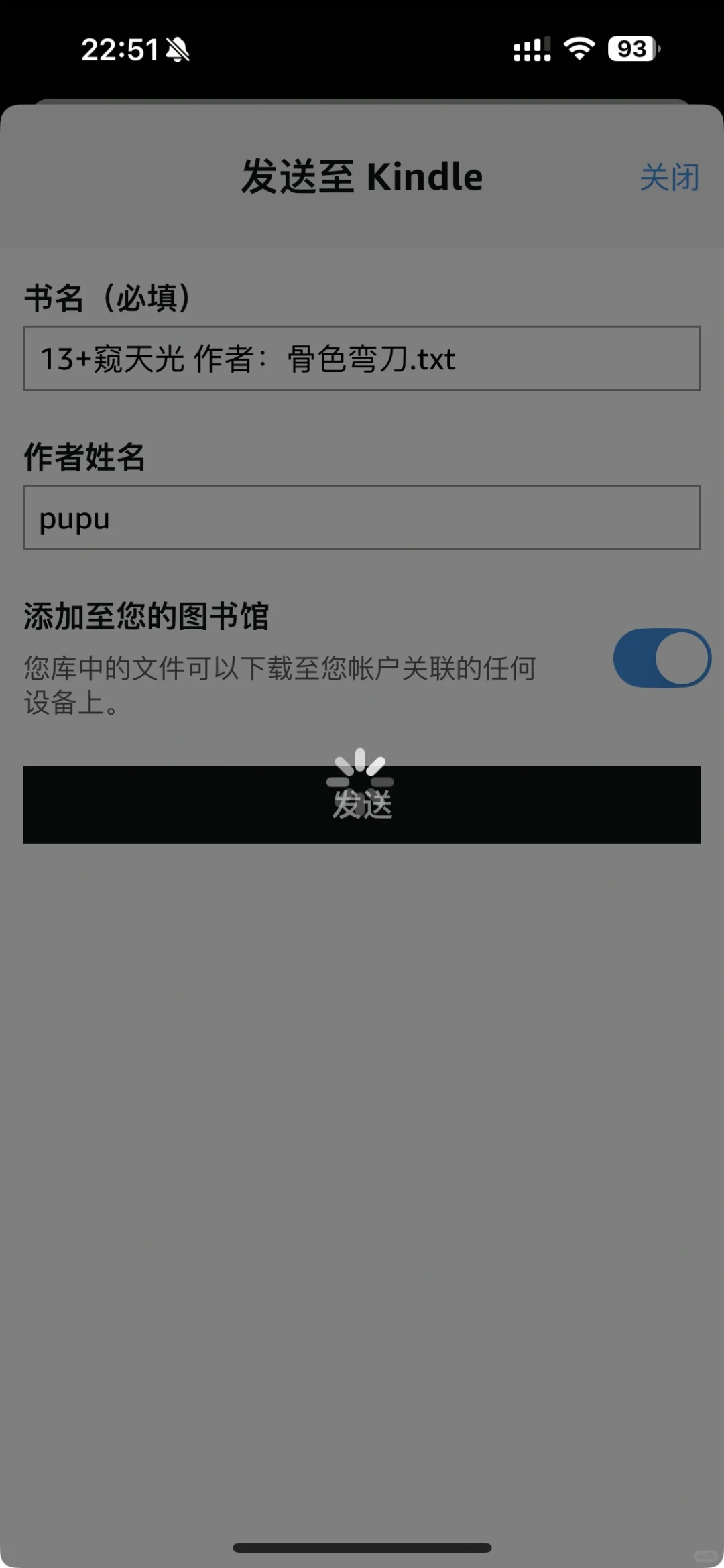 kindle直接手机传书！