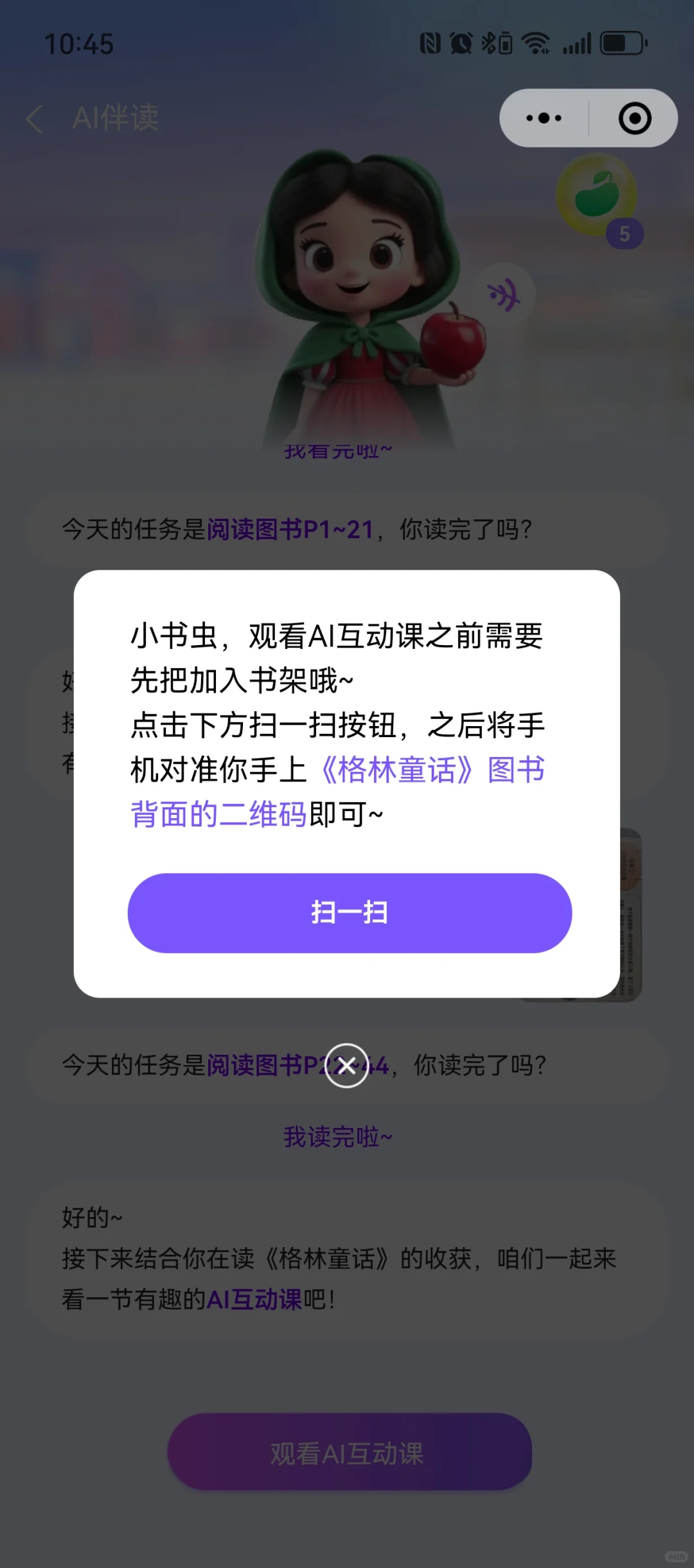 班班共读属于全体家长的伟大胜利