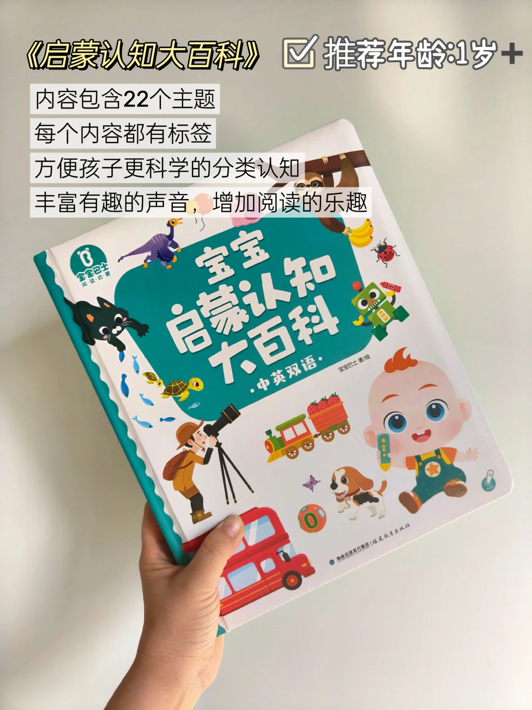 一岁宝宝绘本推荐🔥有这九本就够了