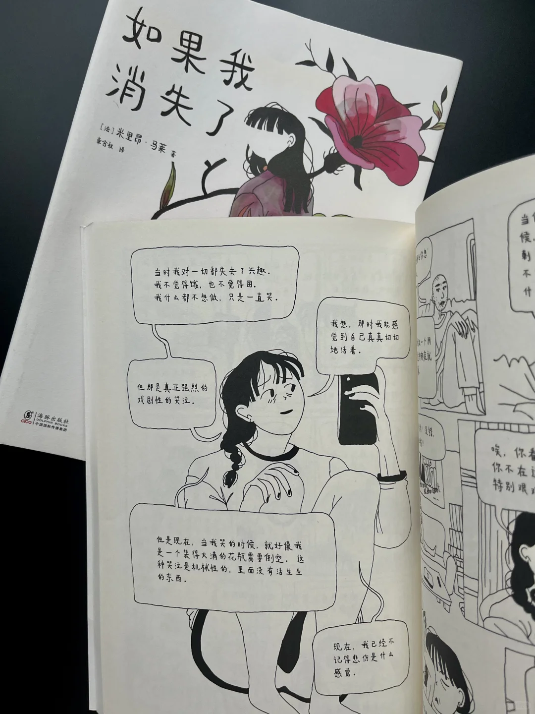 📚暑假就是要在家看点漫画啊