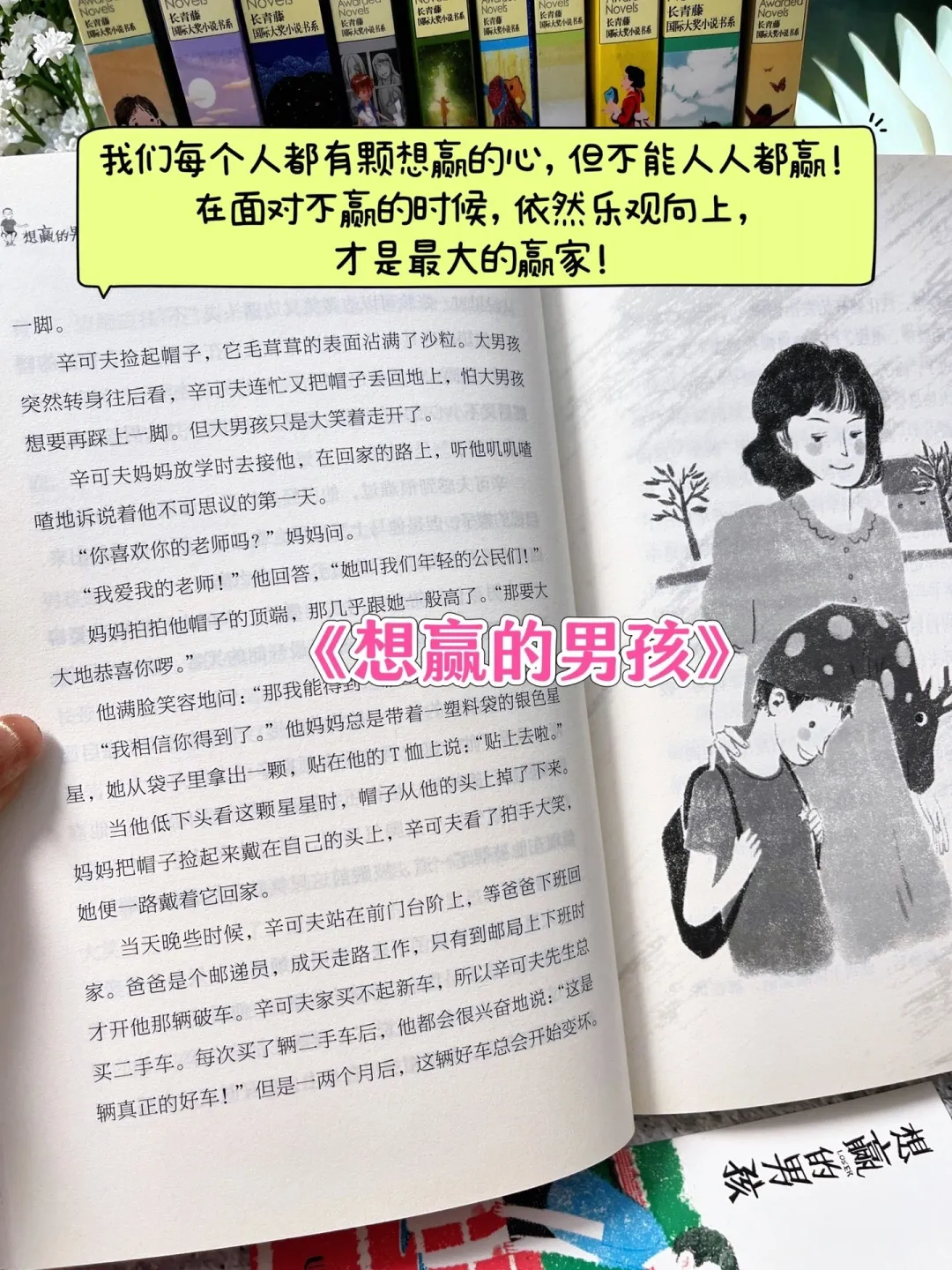🔥获奖众多国际大奖的文学作品！