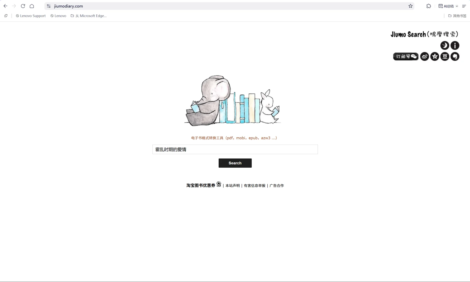 给大家推荐一个超级超级好用的看书网站