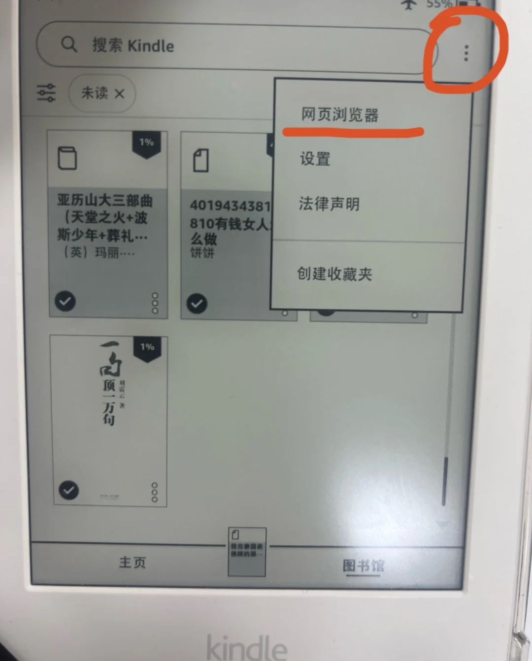 Kindle也可以看微信读书呀❗️
