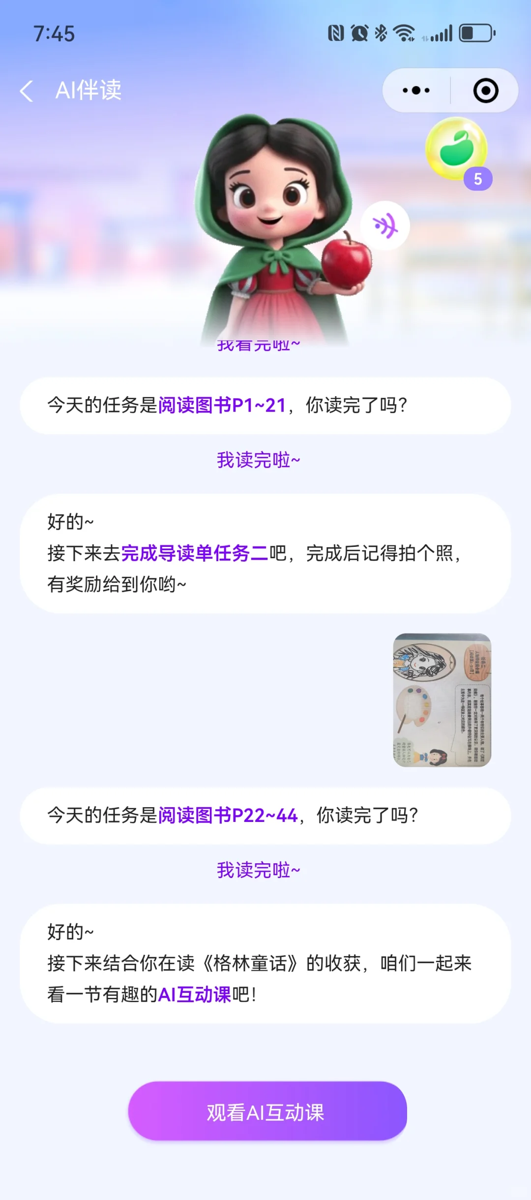 班班共读属于全体家长的伟大胜利