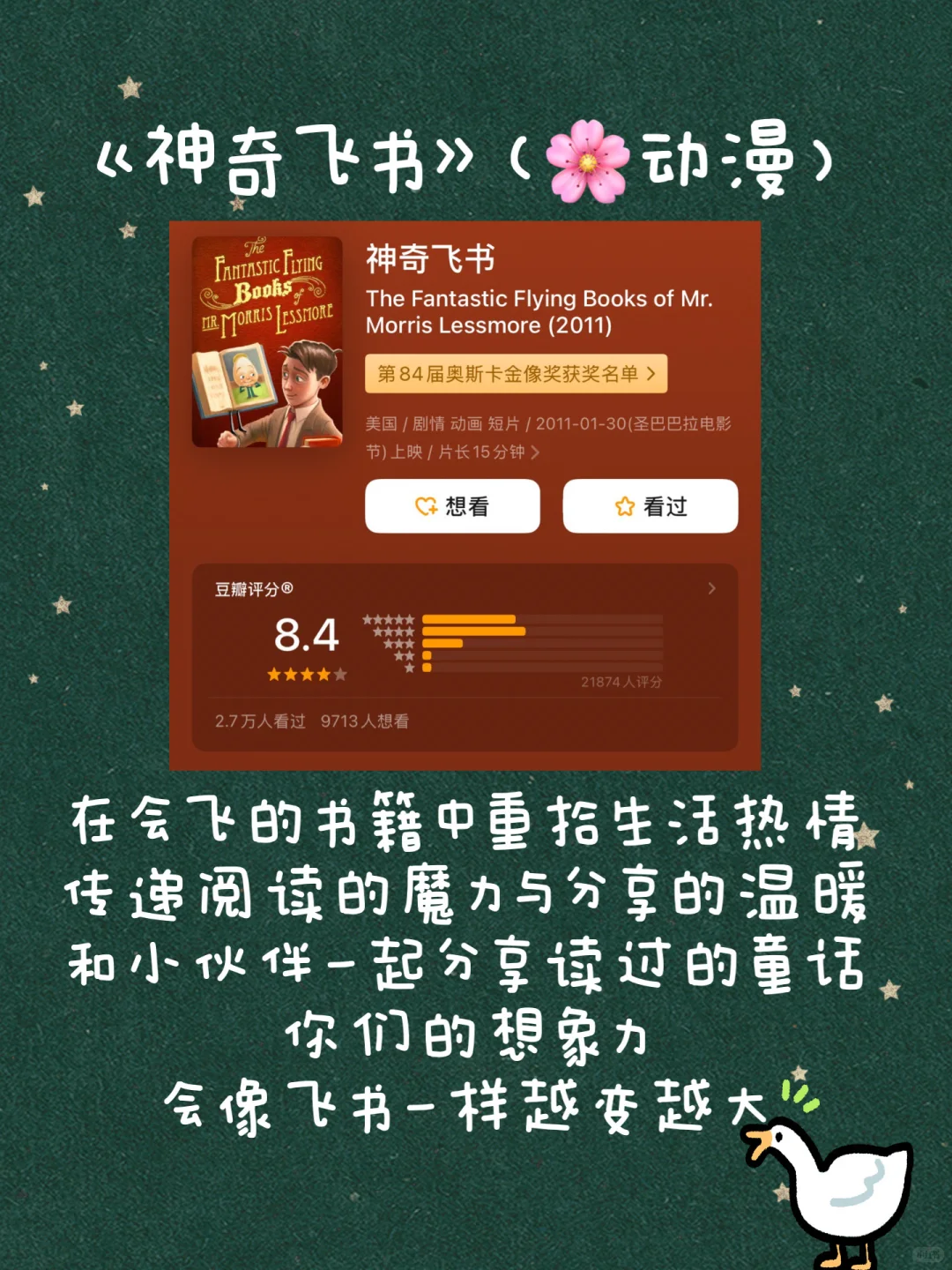 孩子不自信唯唯诺诺，就看这8部动画片❗