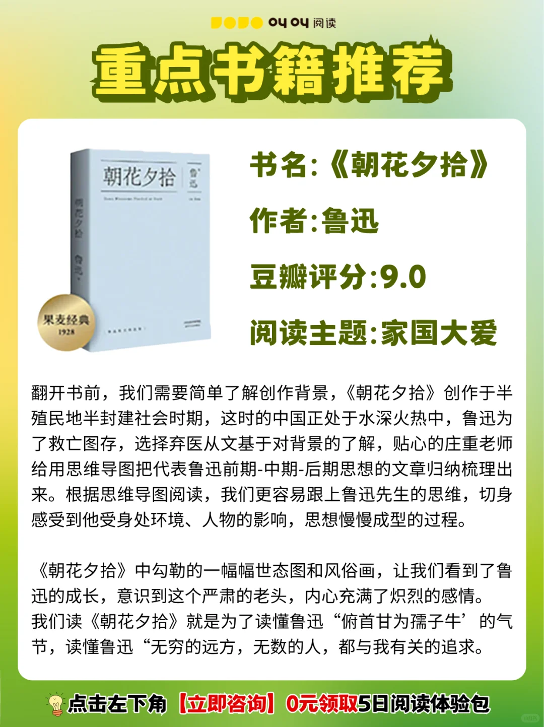 小学1-6年龄必读书单❗这样读才有效📚