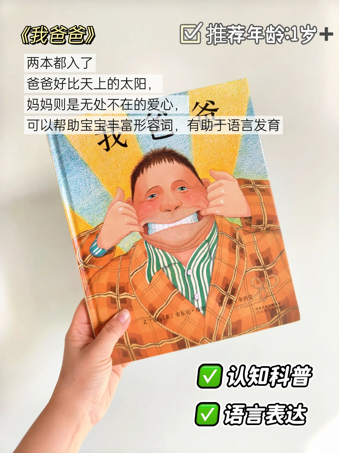 一岁宝宝绘本推荐🔥有这九本就够了