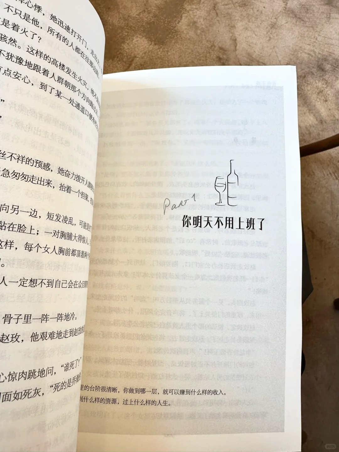凌晨两点读完，我今年读过最好看的小说！！！