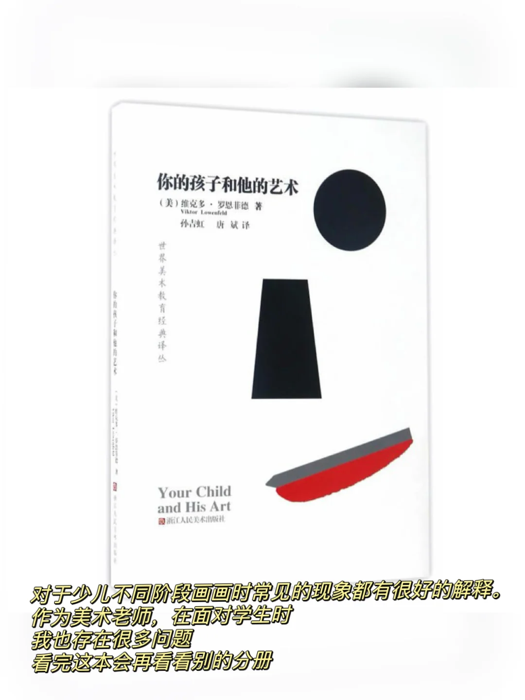 书单分享📚看完这8本书我读懂了孩子的画