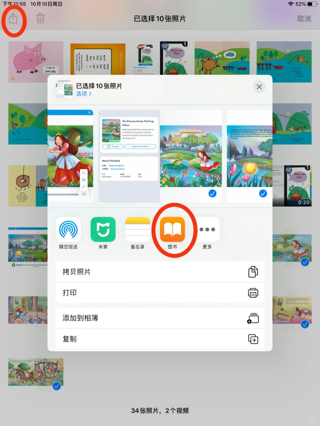 epic绘本快速生成pdf方法分享