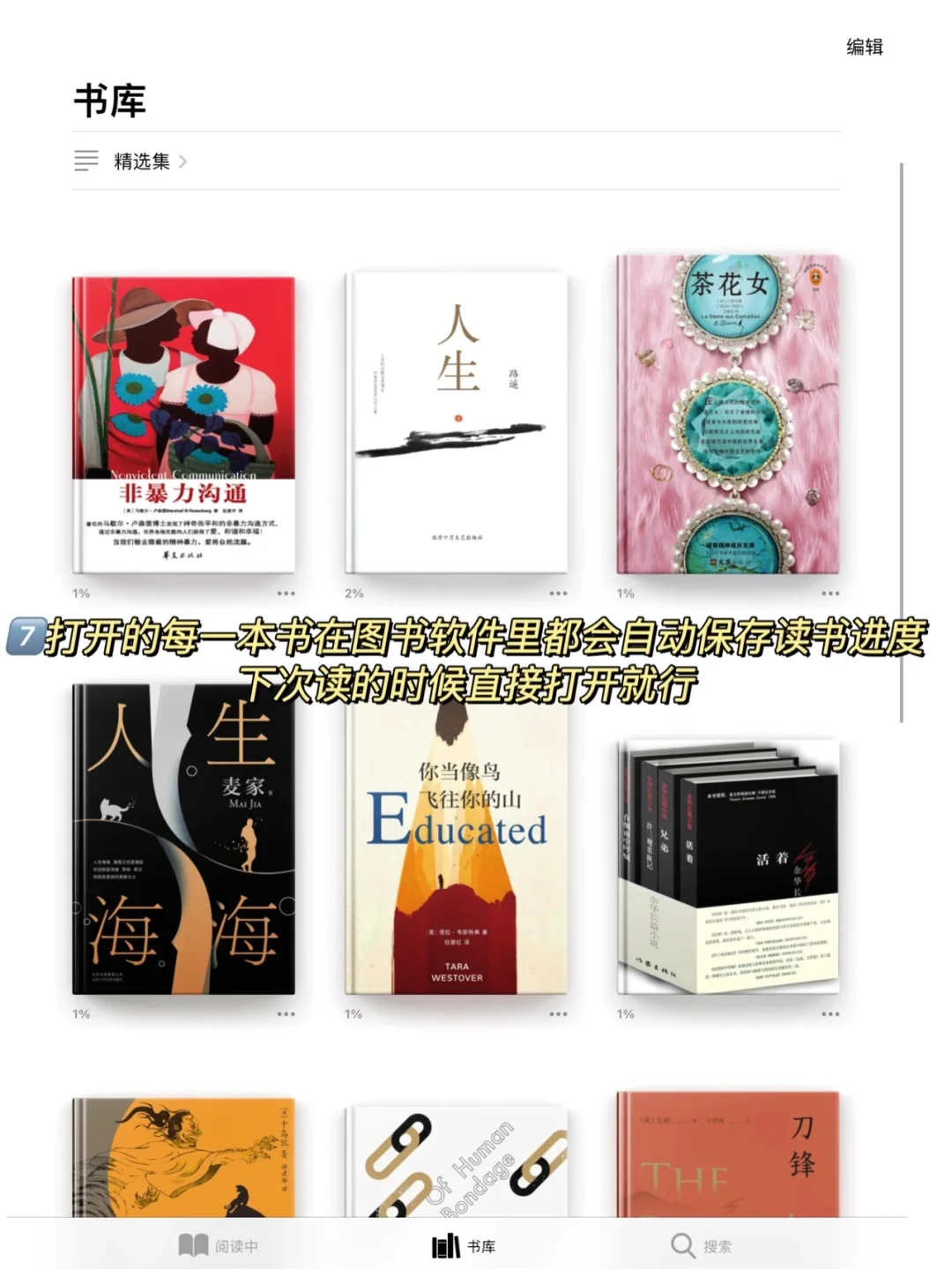 看书自由｜被问N次的免费电子书资源来啦