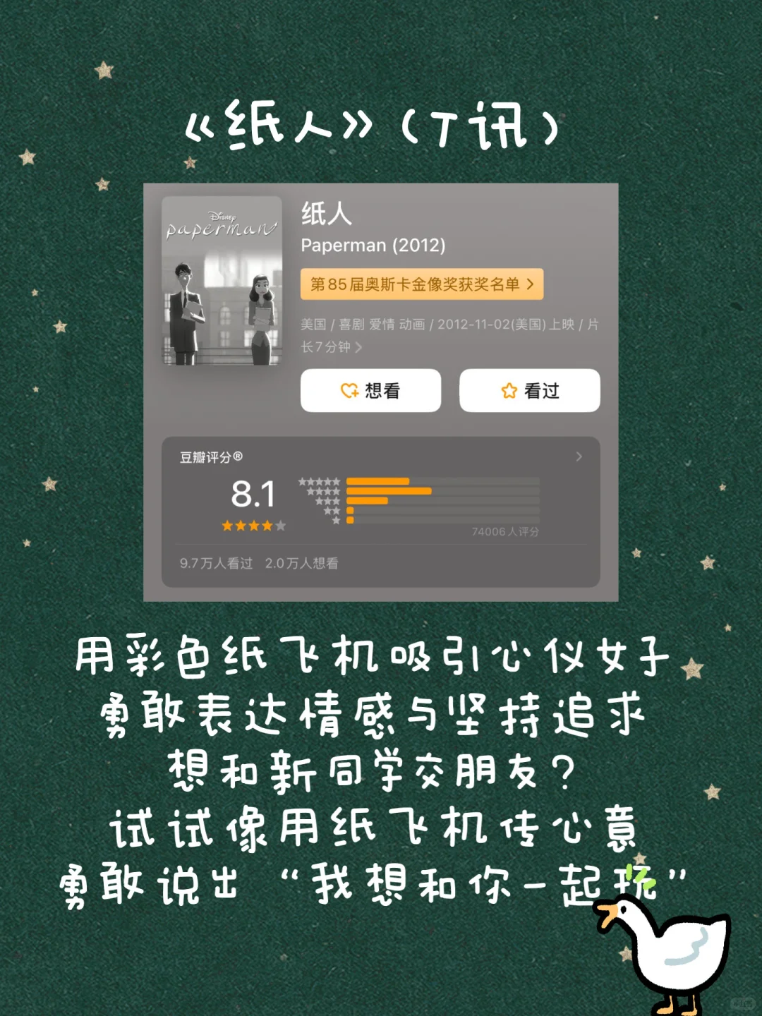 孩子不自信唯唯诺诺，就看这8部动画片❗