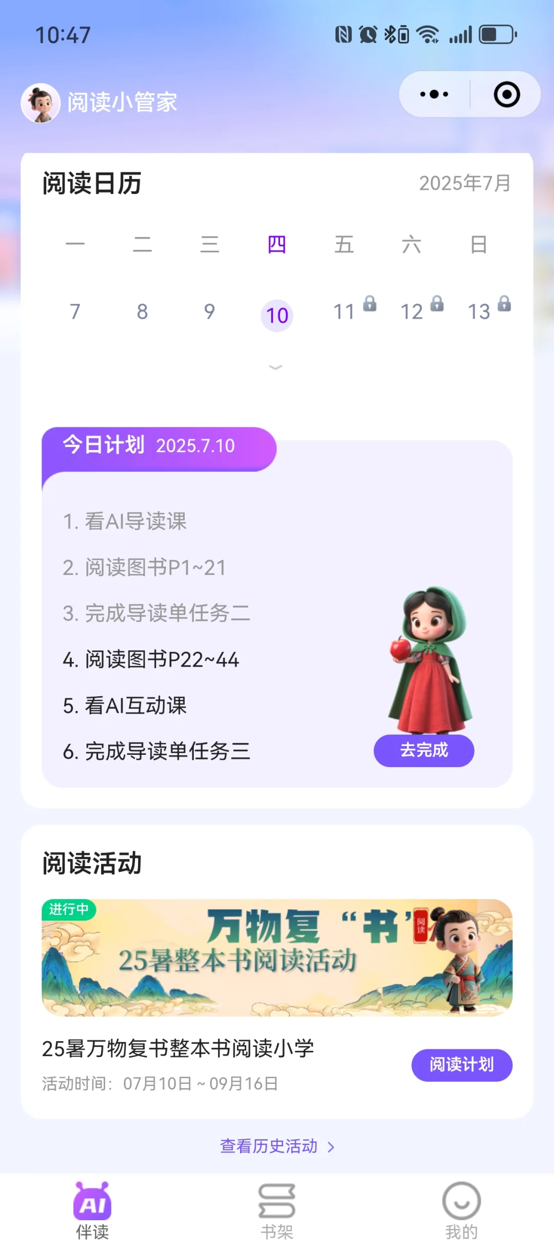 班班共读属于全体家长的伟大胜利