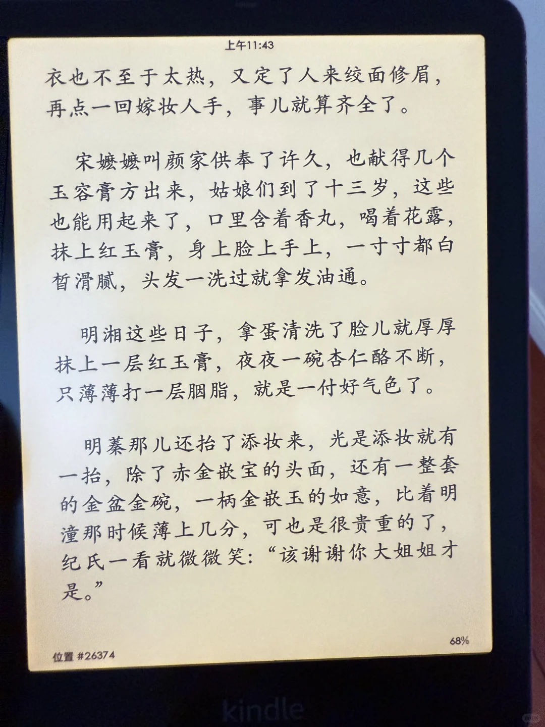 kindle kpw6玫红色