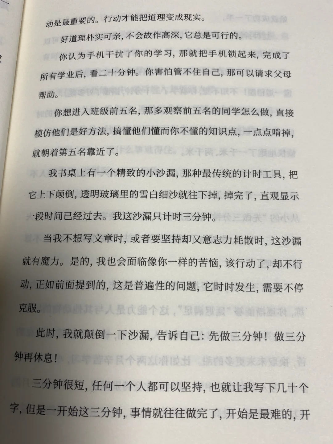书单分享📖｜中小学生及家长必读｜《少年问答》
