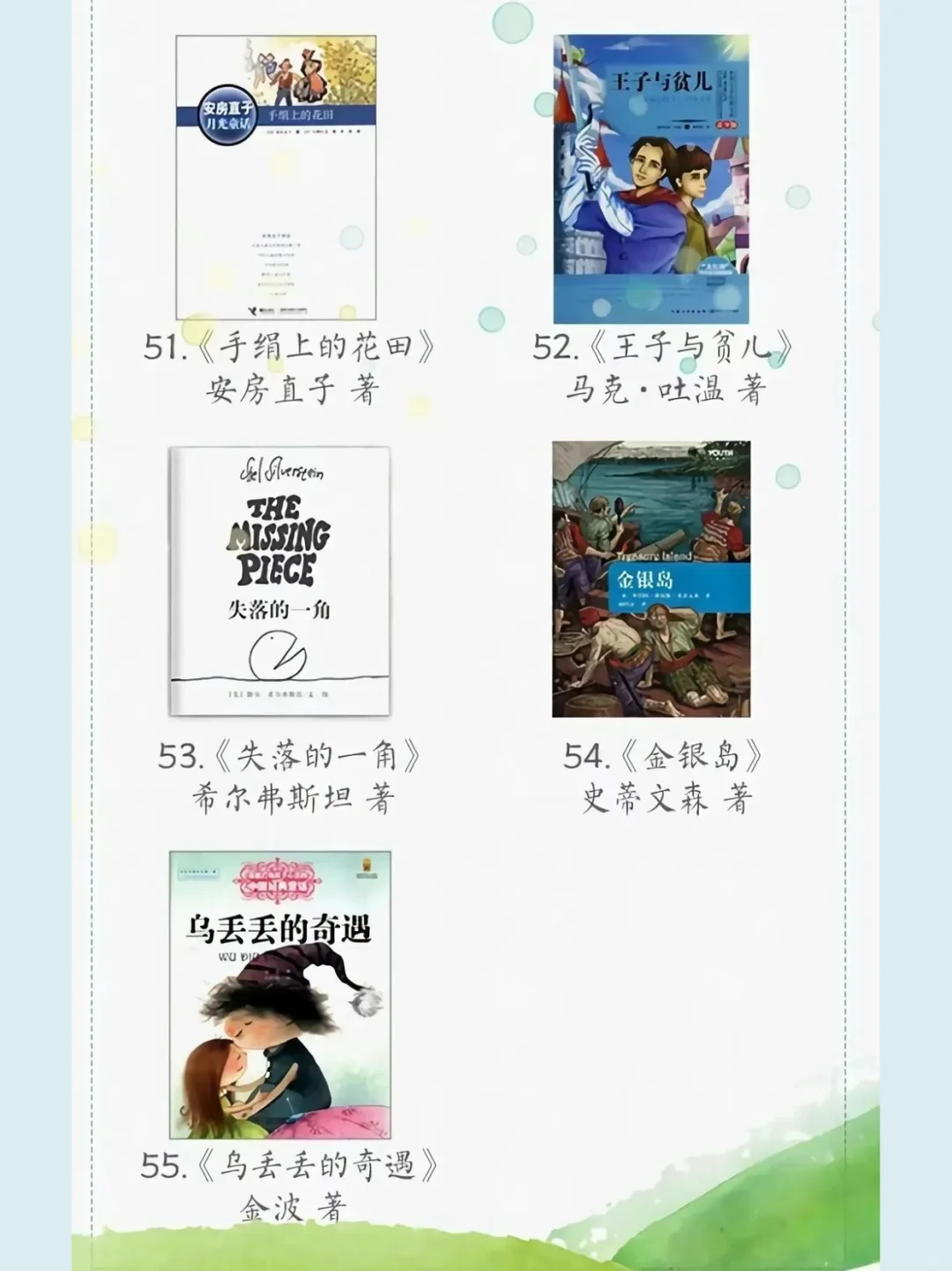 1-6年级必读！每天30分钟，让孩子爱上阅读