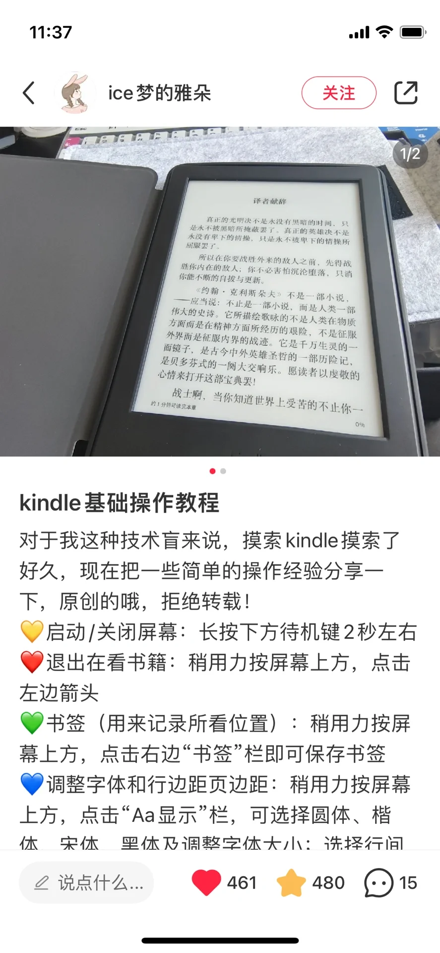 kindle安全下车，整理了新手指南和问题汇总