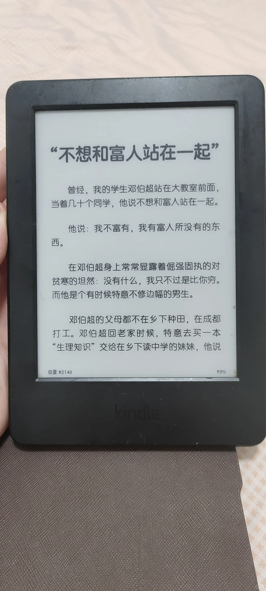 买的kindle到啦🥰