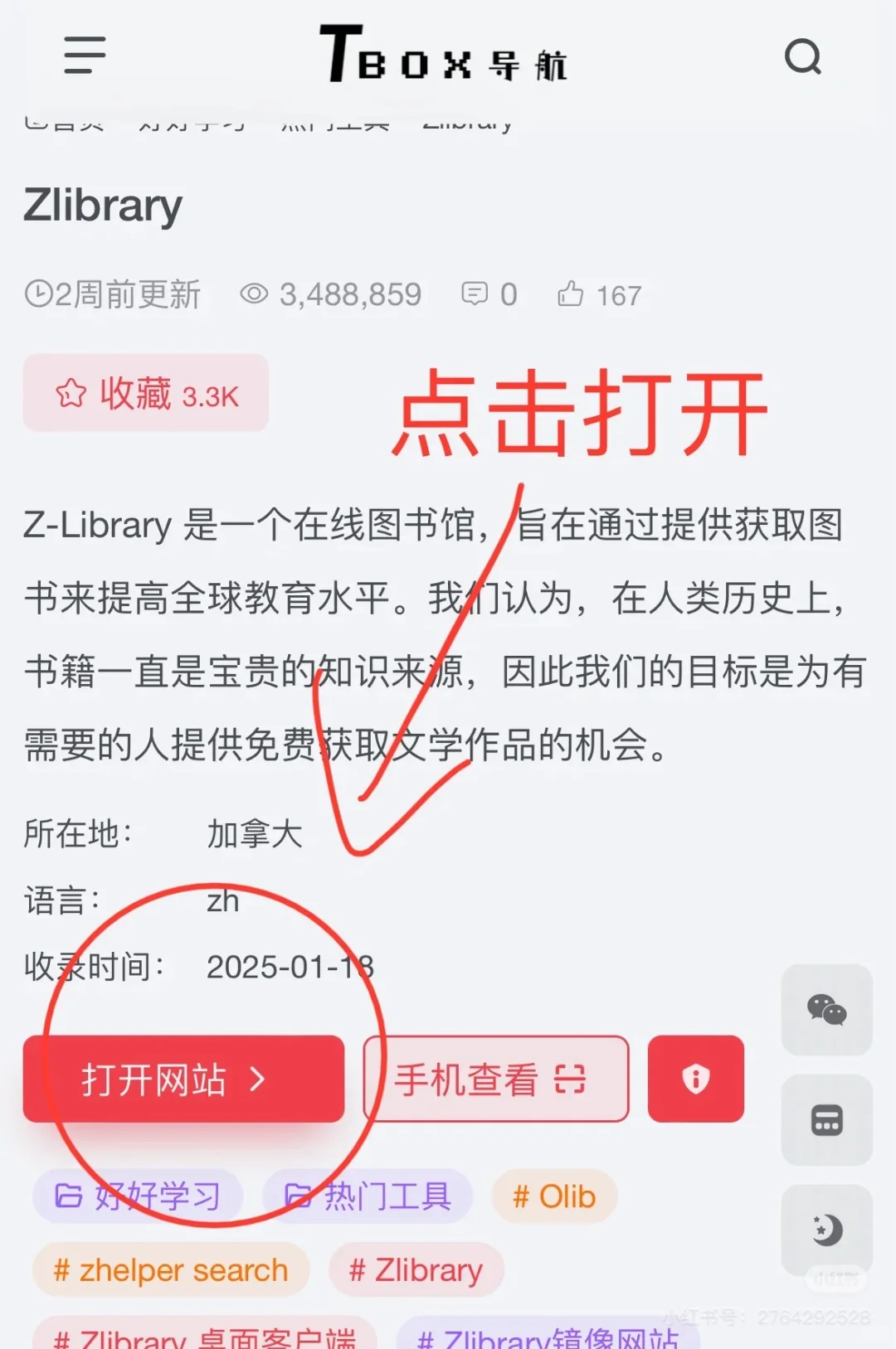 苹果⏬下载图书