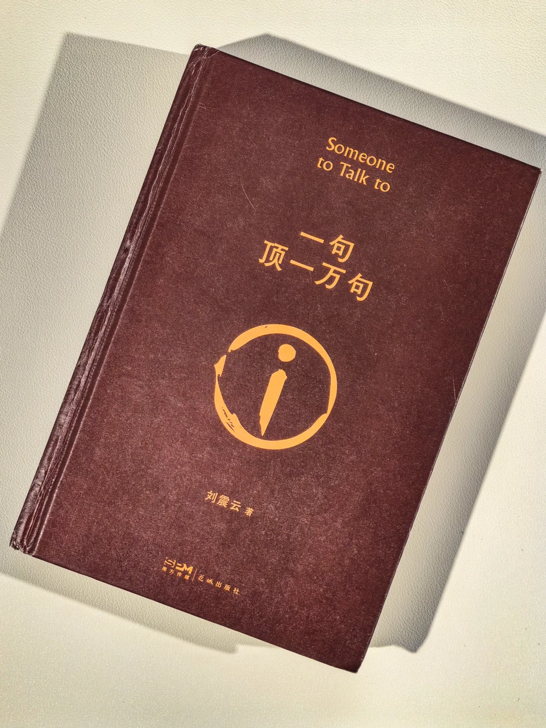 书单强推！茅盾奖中的那些顶级文学作品！