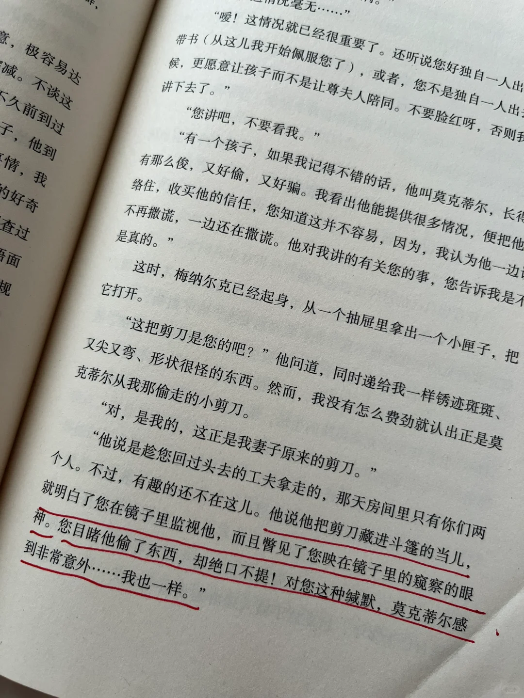 从禁书到诺贝尔文学奖，果然够变态‼️