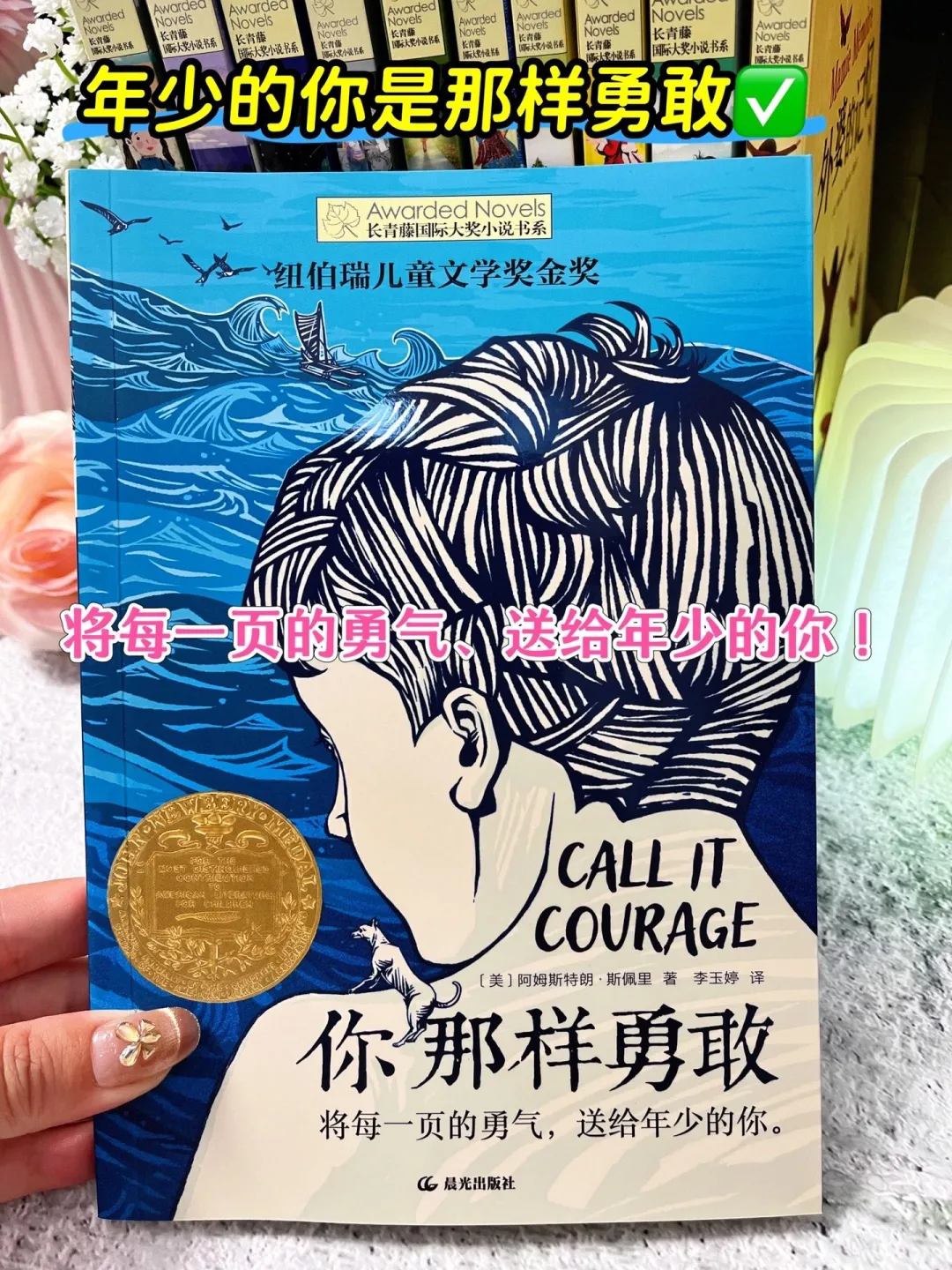 🔥获奖众多国际大奖的文学作品！