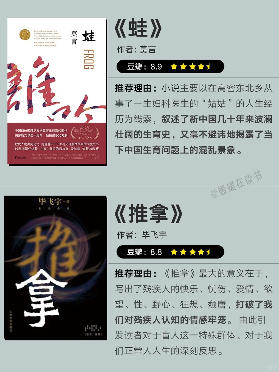 一生必读🏆茅盾文学奖 最值得看的12本书