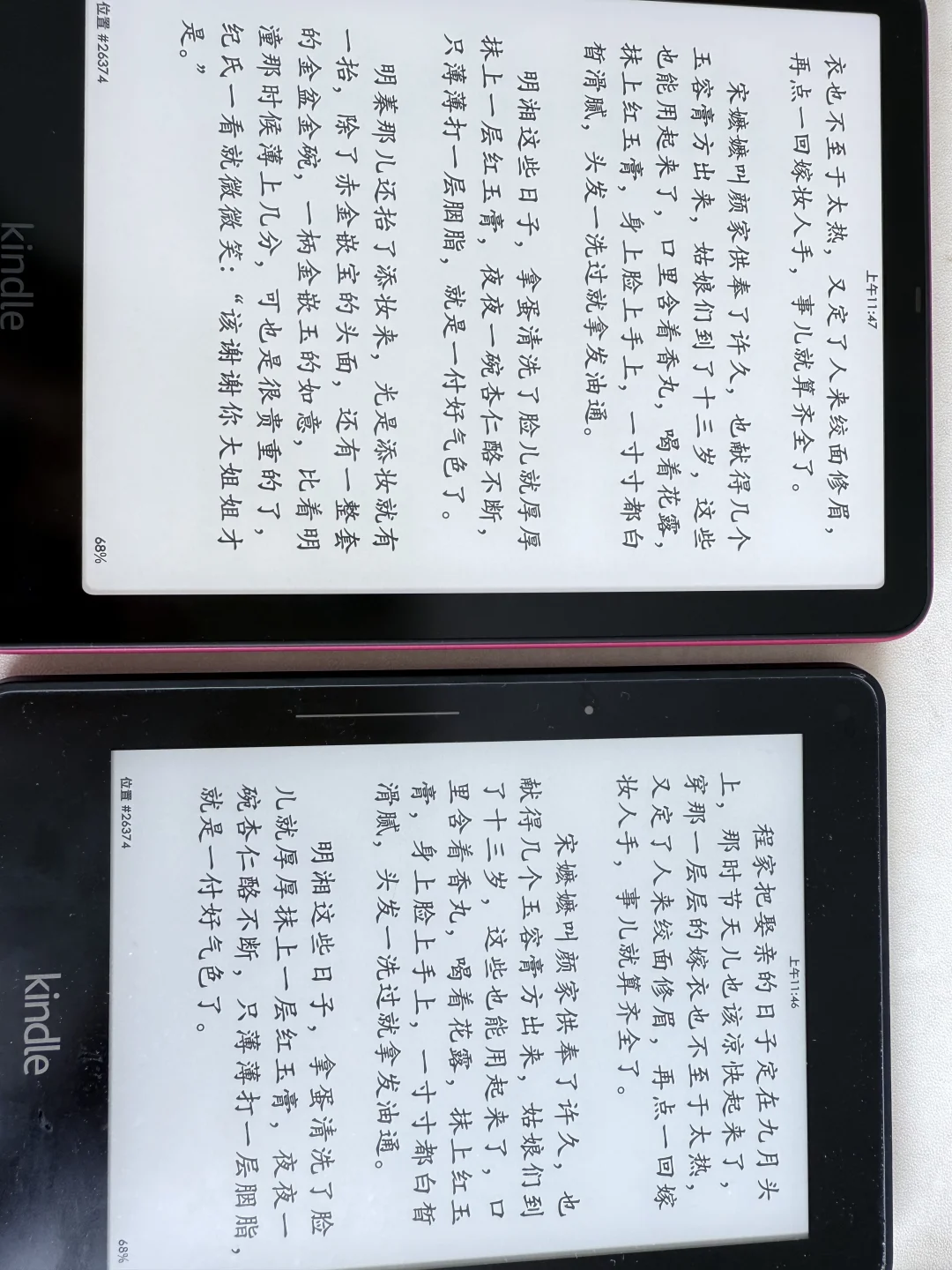 kindle kpw6玫红色