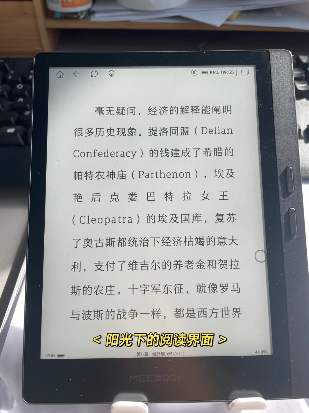 Meebook 电子阅读器，千元内性价比之王