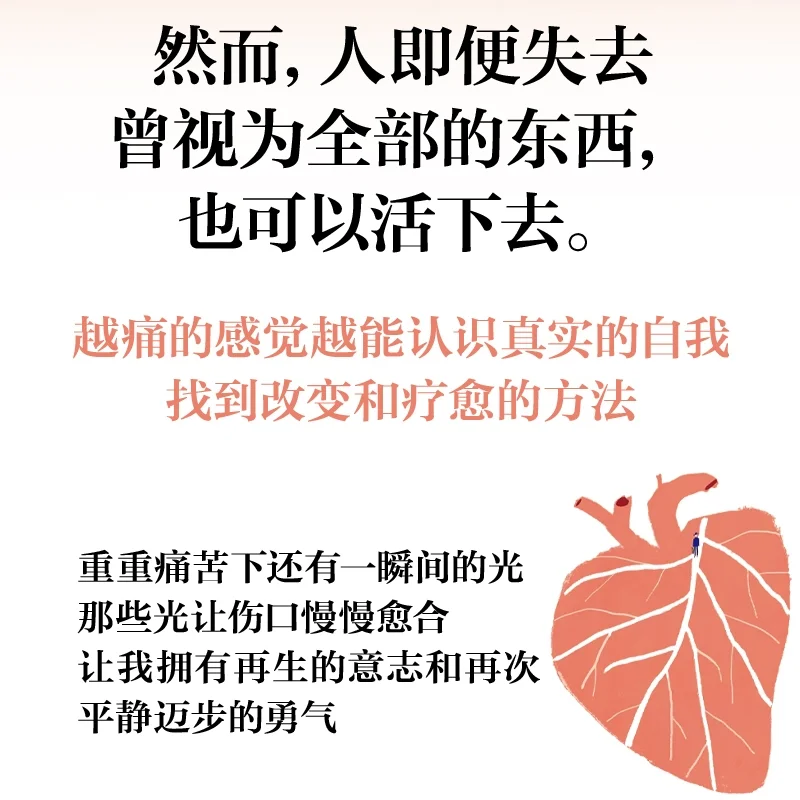 送韩江新书🙌《伤口愈合中》独家刷边来啦
