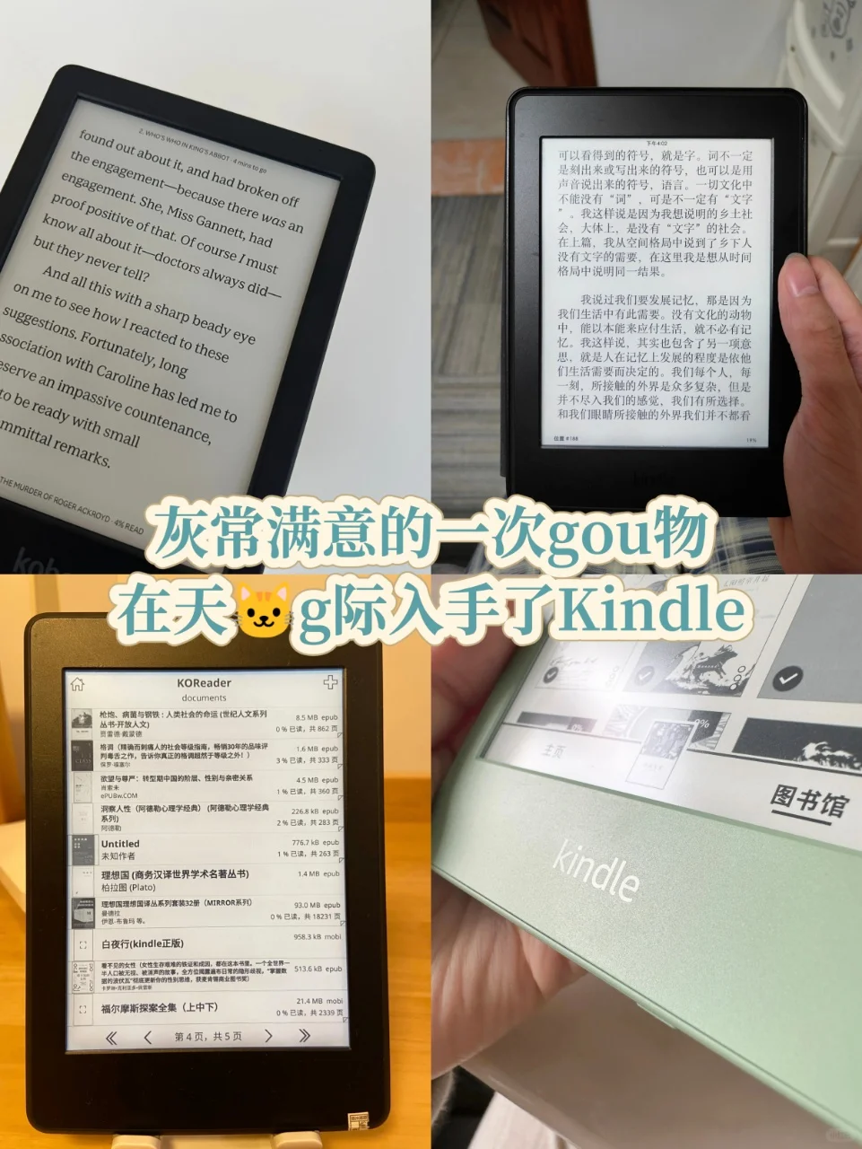 暑假充电计划✅ 靠 Kindle 重启阅读