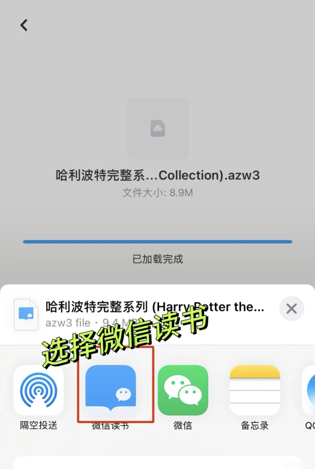 微信读书免费看？一招实现👑✨