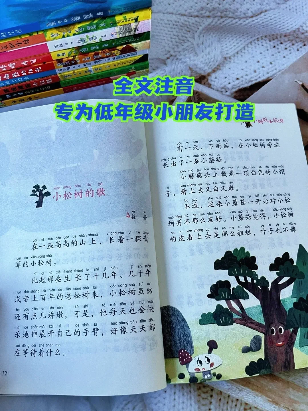 精选中国当代获奖儿童文学作家名篇