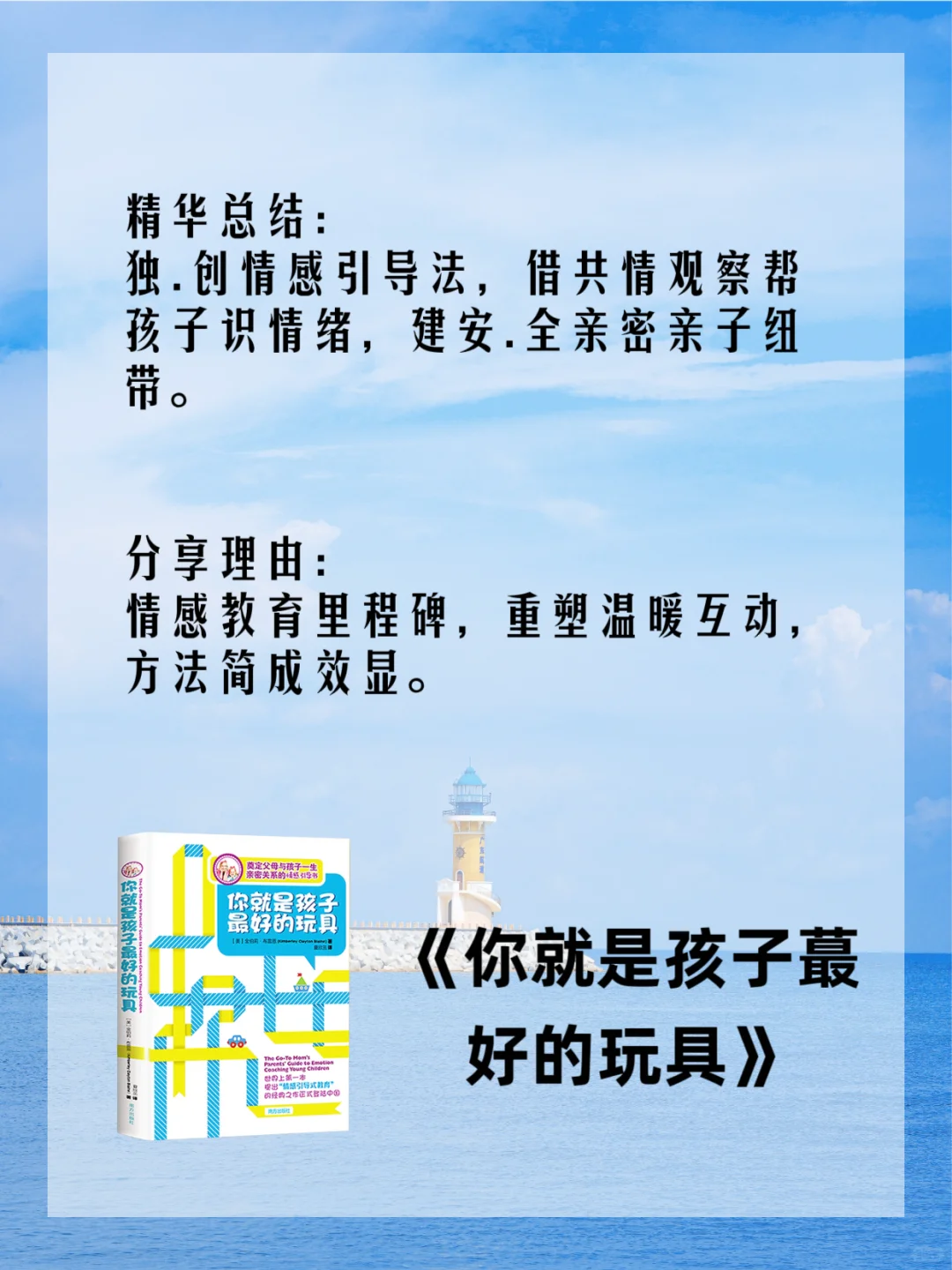 📚 当了妈妈，在忙也要读的10本书✨