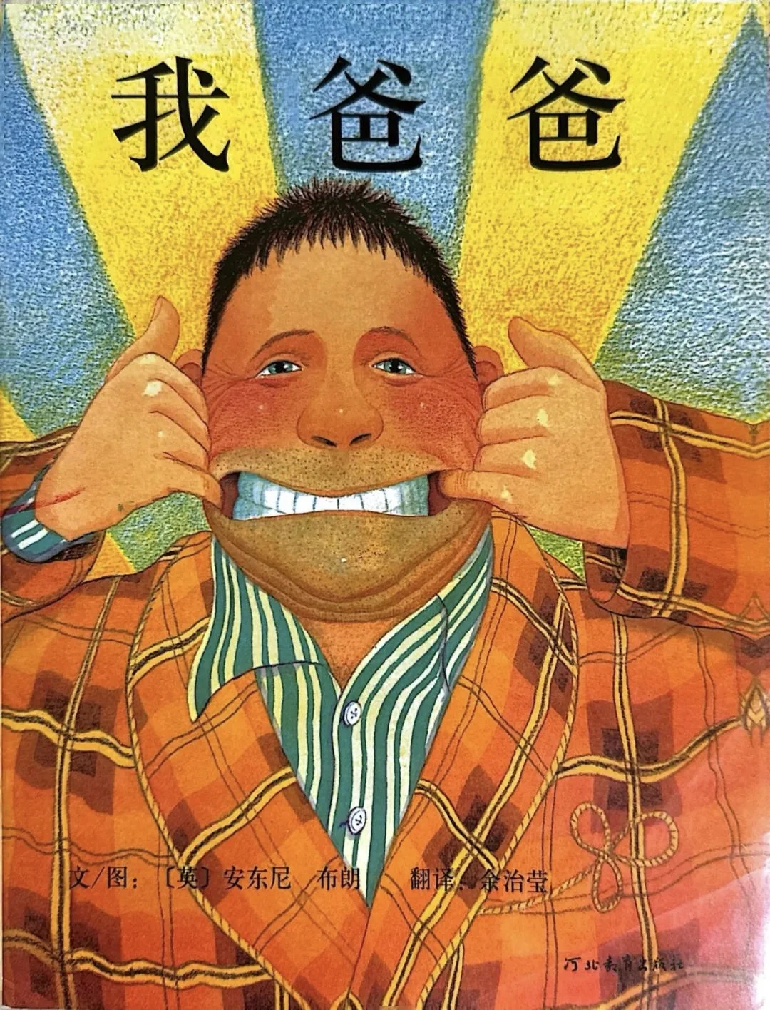 📚 一年级暑假必读清单｜拯救无聊假期！