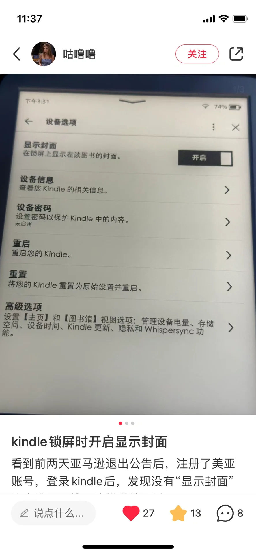 kindle安全下车，整理了新手指南和问题汇总