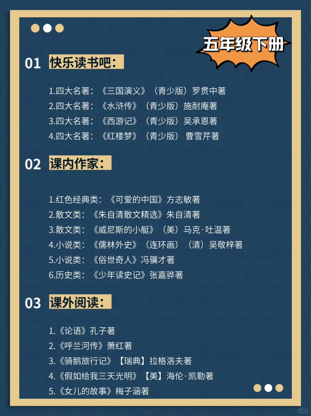 2025年教育部推荐的必读书单，赶紧存好！