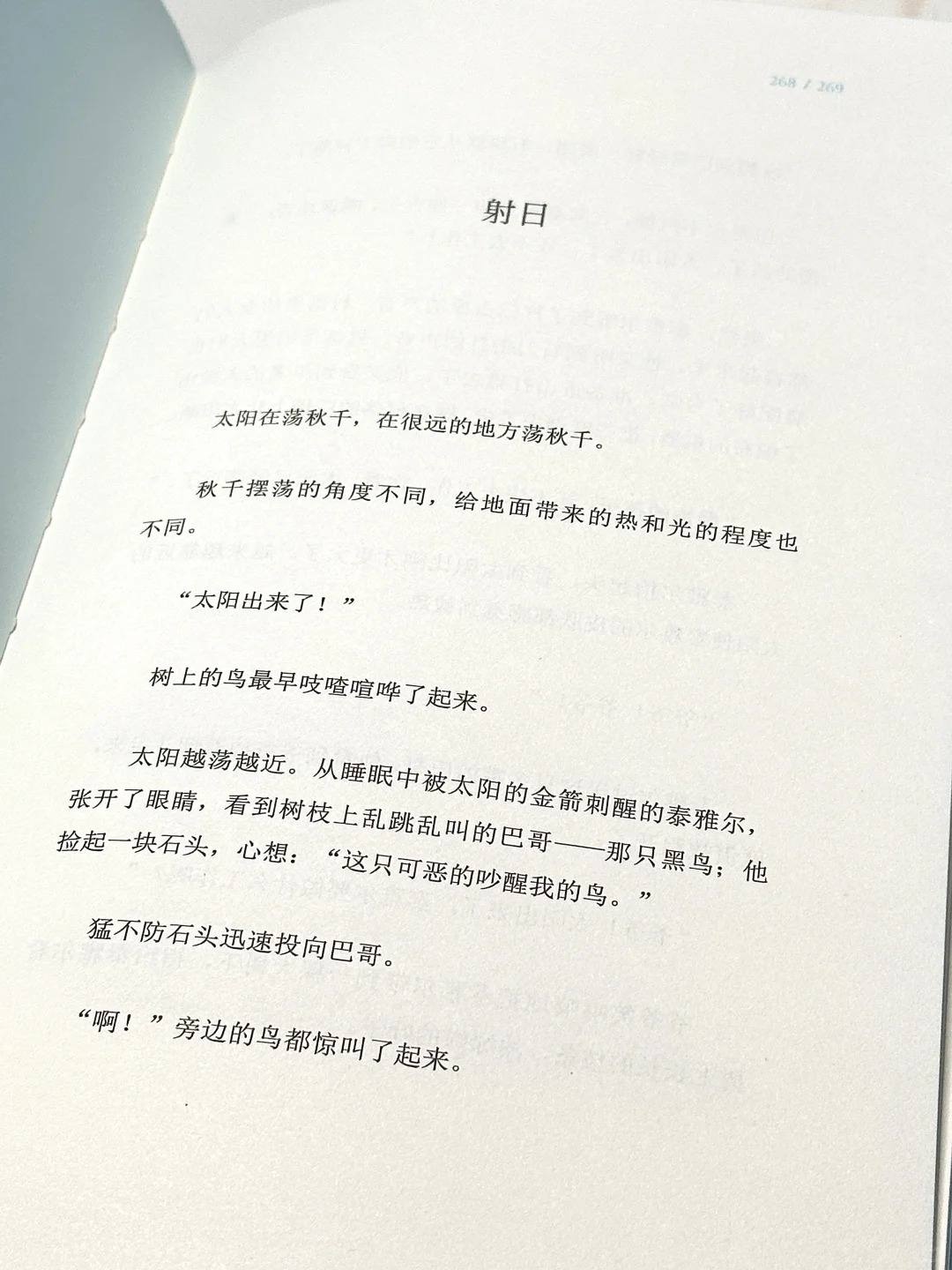 他的文笔美到令人心颤！一字一句都想摘抄！！