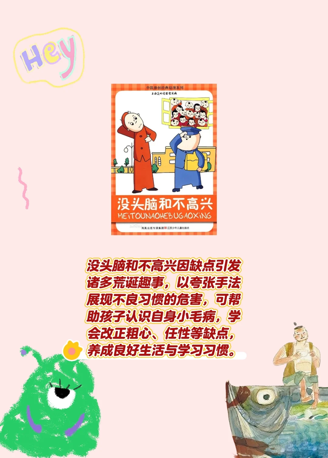 六一了！😘推荐5️⃣本儿童必读书哈！