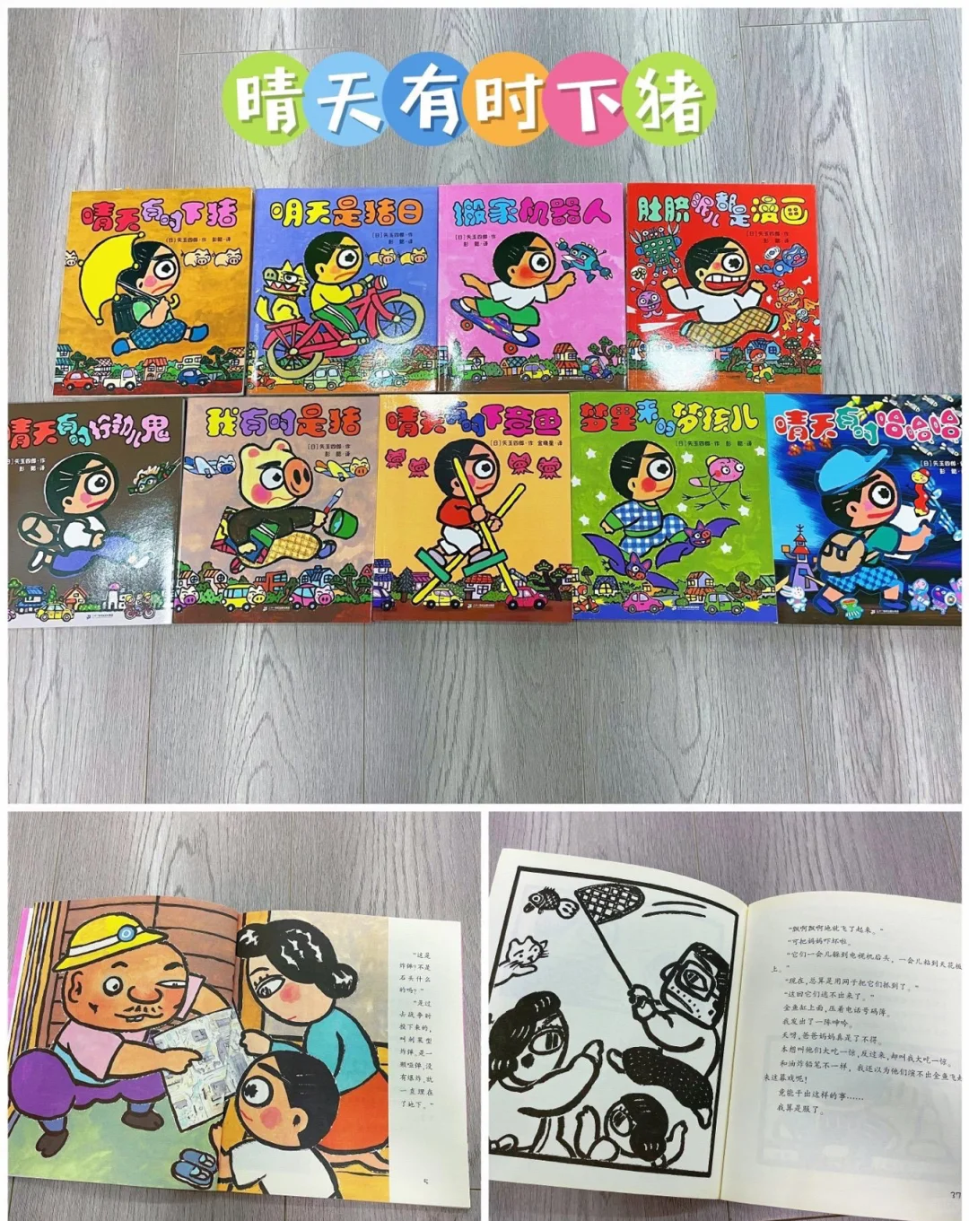 一年级经典课外读物