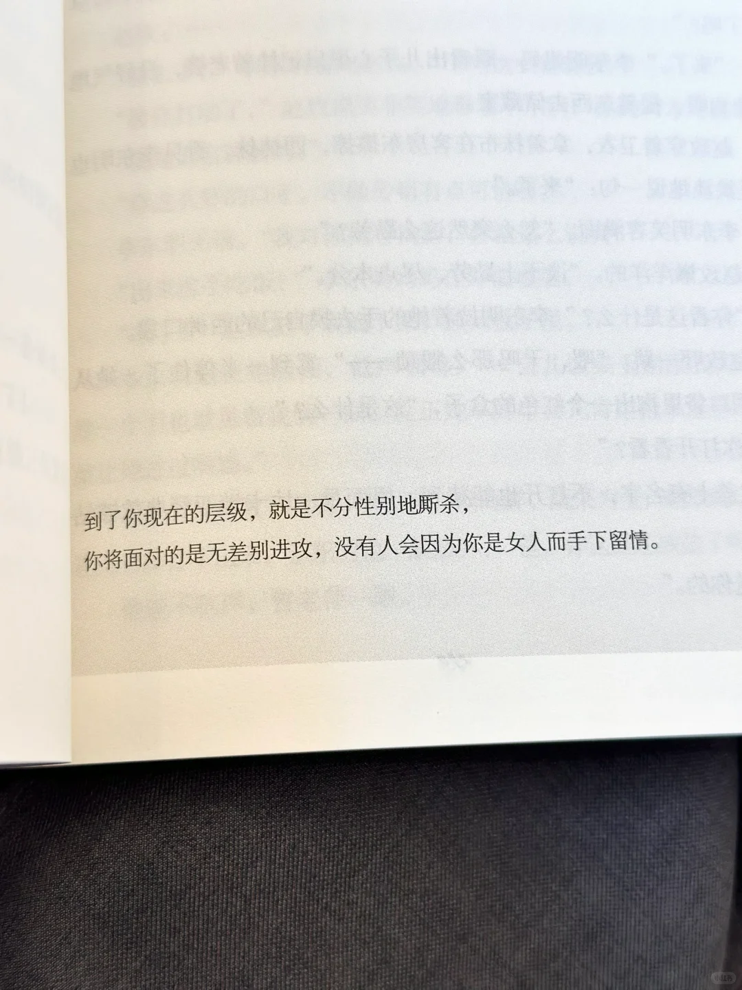 凌晨两点读完，我今年读过最好看的小说！！！